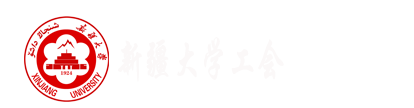 工会